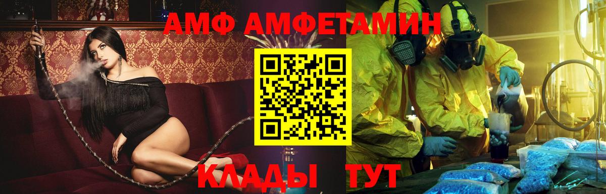 Амфетамин  Ревда  АМФ VHQ 