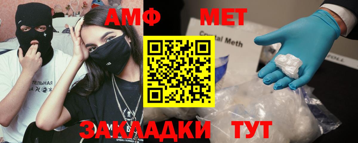 Ревда  Amphetamine  Амфетамин  Вход с VPN  АМФЕТАМИН 97% 