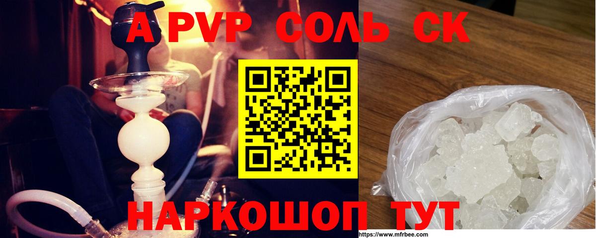 A PVP  Ревда  A-PVP кристаллы 