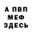 КЕТАМИН VHQ Calvin Macutay