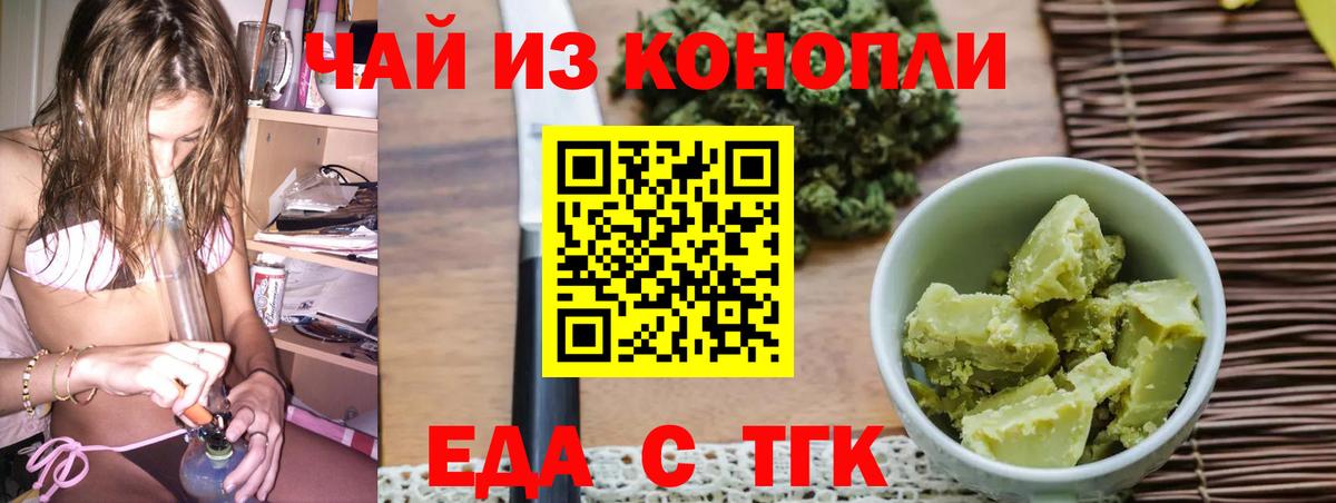Canna-Cookies конопля  Вход с VPN  Ревда 