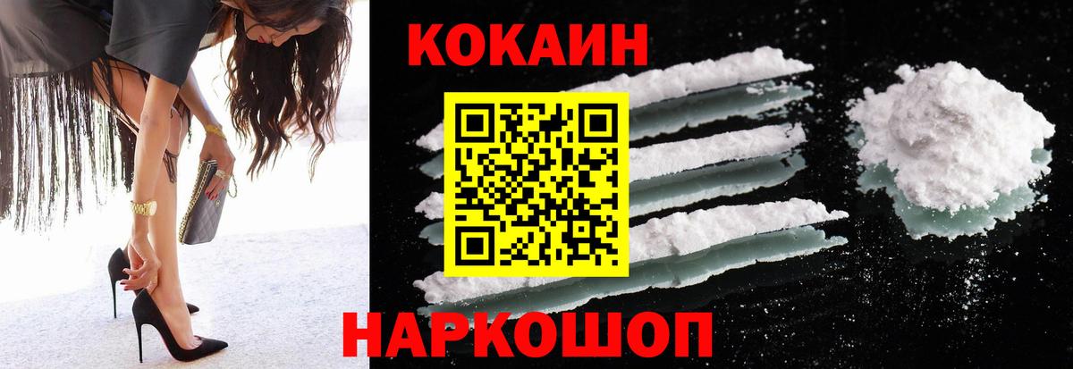КОКАИН Колумбийский Ревда