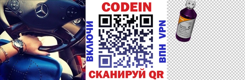 МЕГА tor  Ревда  Кодеиновый сироп Lean напиток Lean (лин) 