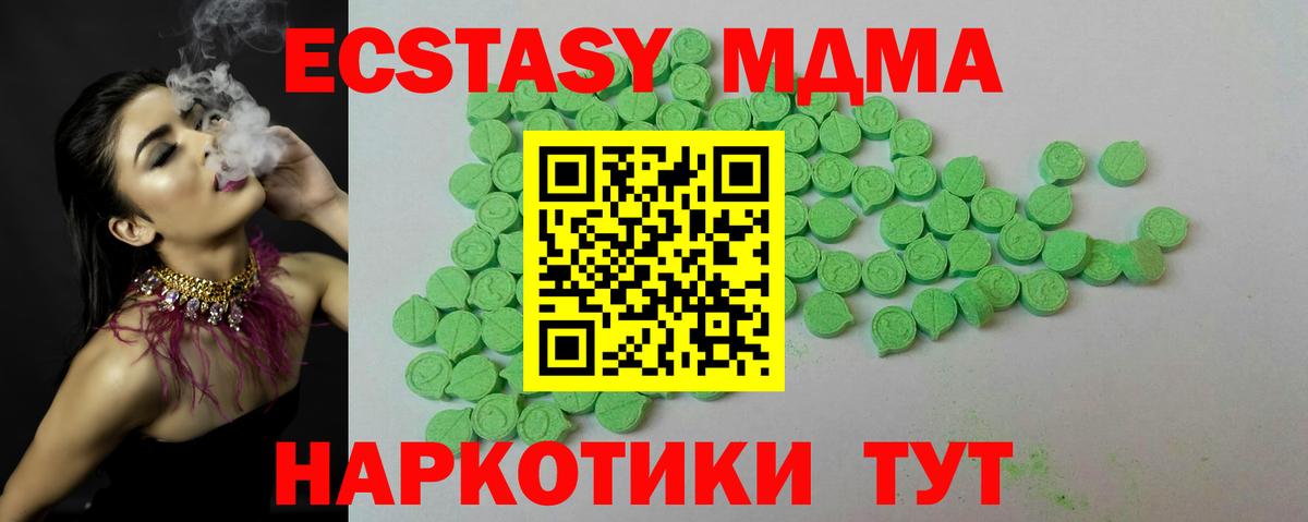 Экстази  Ревда  ЭКСТАЗИ DUBAI  ЭКСТАЗИ 99% 