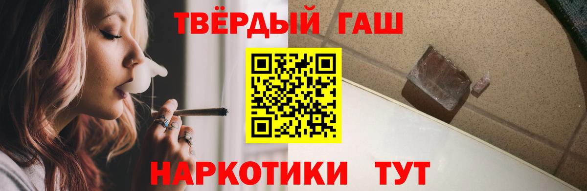 ГАШИШ hashish Ревда
