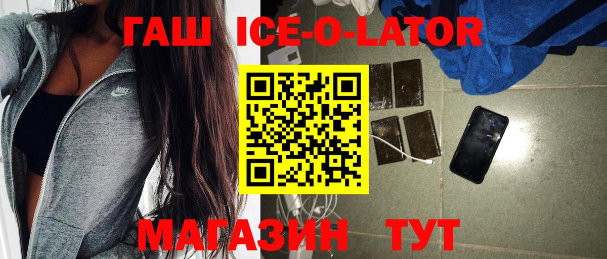 Гашиш Изолятор  ГАШИШ  купить   Вход с VPN  Гашиш гашик  Ревда 