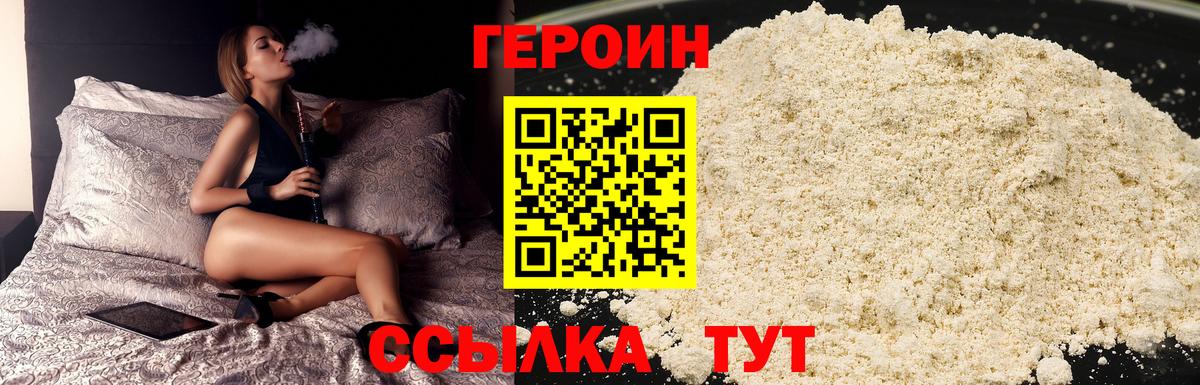 Героин герыч Ревда