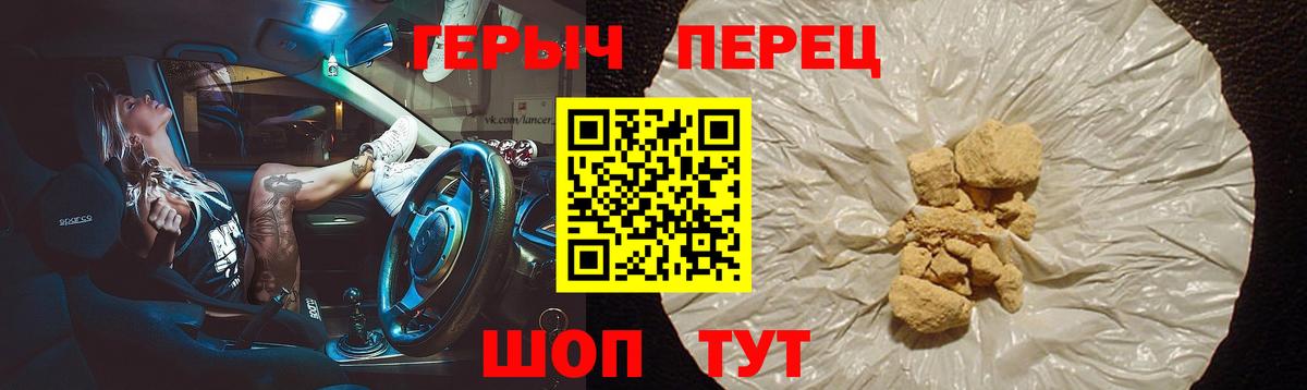 ГЕРОИН герыч  Героин  Ревда  Вход с VPN 