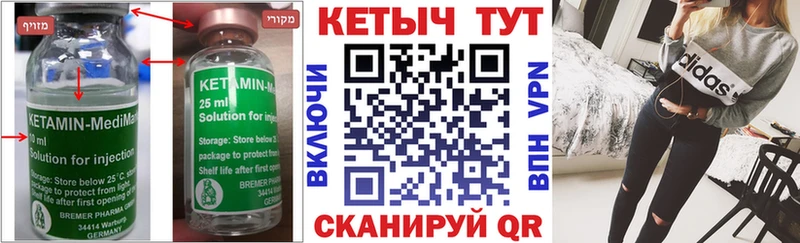 Кетамин ketamine Ревда