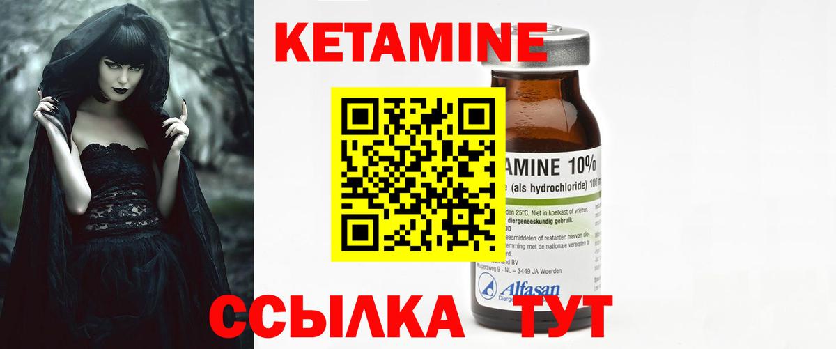 КЕТАМИН ketamine  Кетамин VHQ  Ревда 