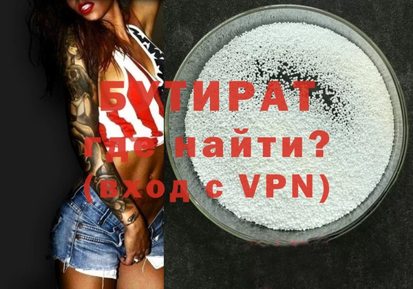 бутират Нязепетровск