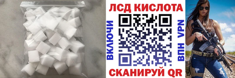 ЛСД экстази кислота  OMG зеркало  Ревда  продажа наркотиков 