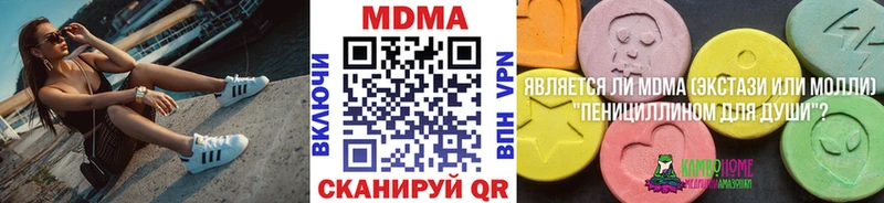 МДМА молли Ревда