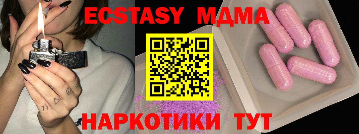 MDMA кристаллы  Вход с VPN  MDMA VHQ  MDMA  Ревда 