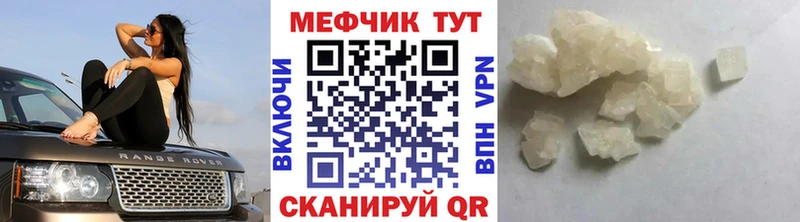 Меф  Ревда