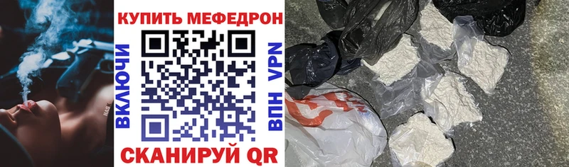 наркота  мега ссылка  МЯУ-МЯУ VHQ  Ревда 