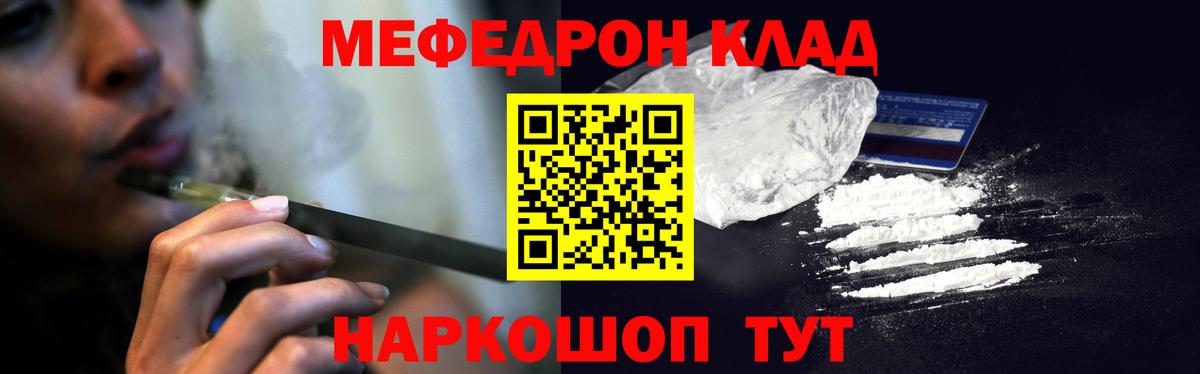 Мефедрон  Ревда  МЯУ-МЯУ кристаллы  МЯУ-МЯУ  МЯУ-МЯУ мука 