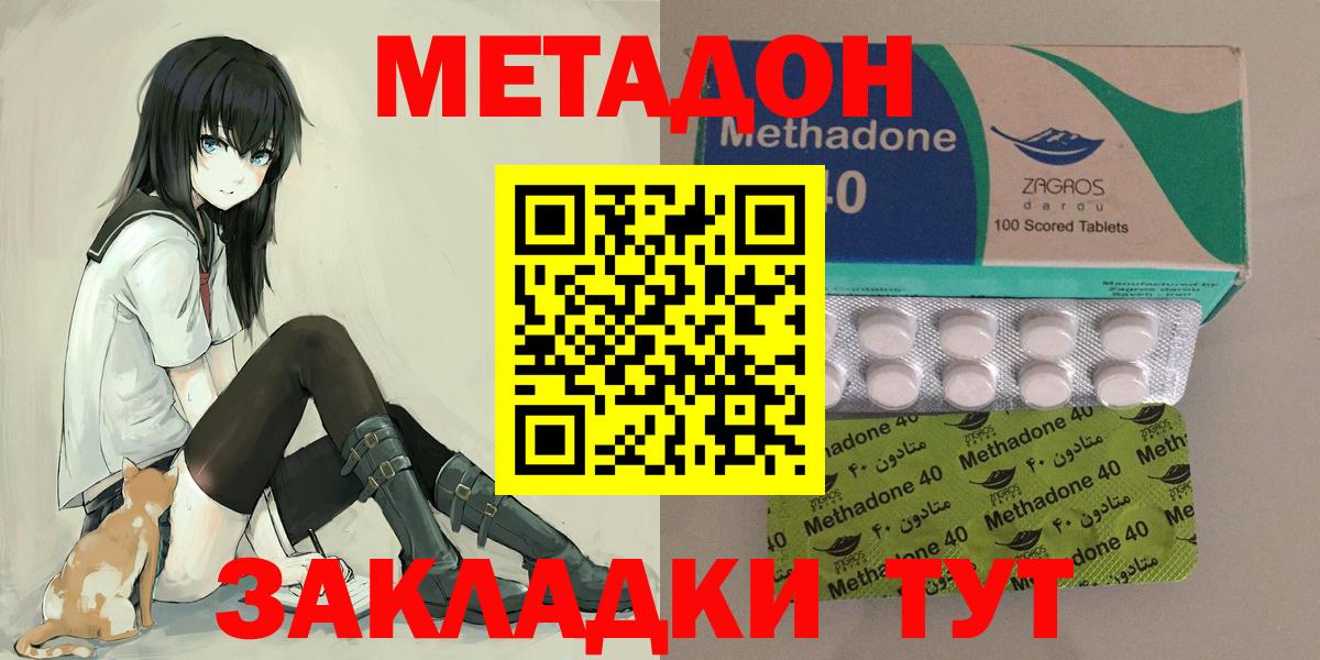 МЕТАДОН methadone  МЕТАДОН methadone  Вход с VPN  kraken   Ревда 