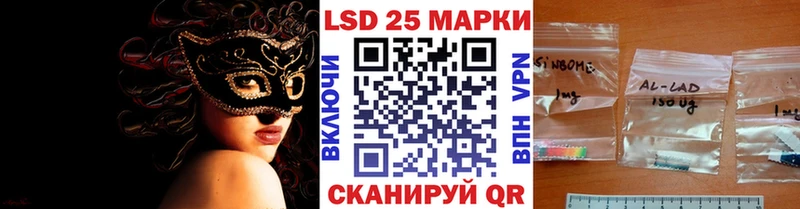 Марки 25I-NBOMe 1500мкг Ревда