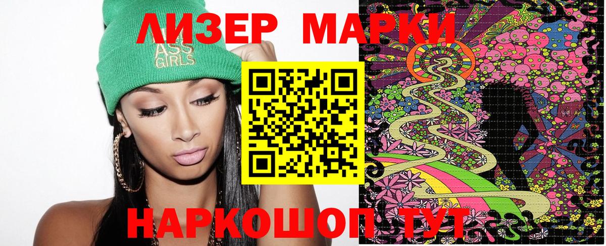 Марки 25I-NBOMe 1,8мг  Ревда 