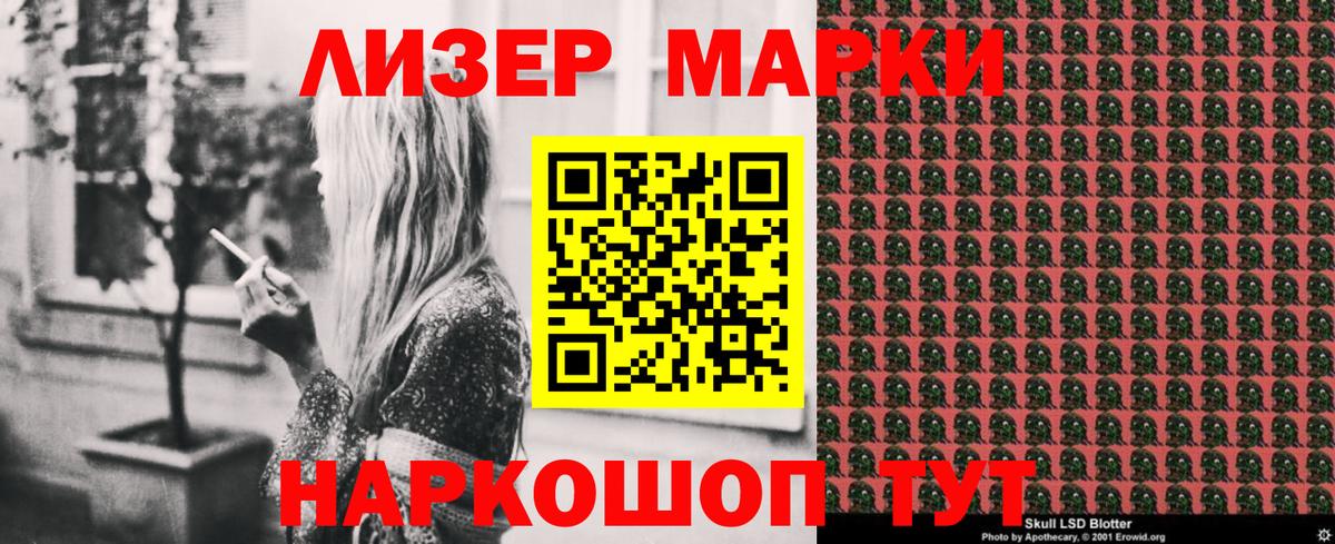 Ревда  Марки 25I-NBOMe 1,5мг  Вход с VPN  Марки 25I-NBOMe 1,5мг 