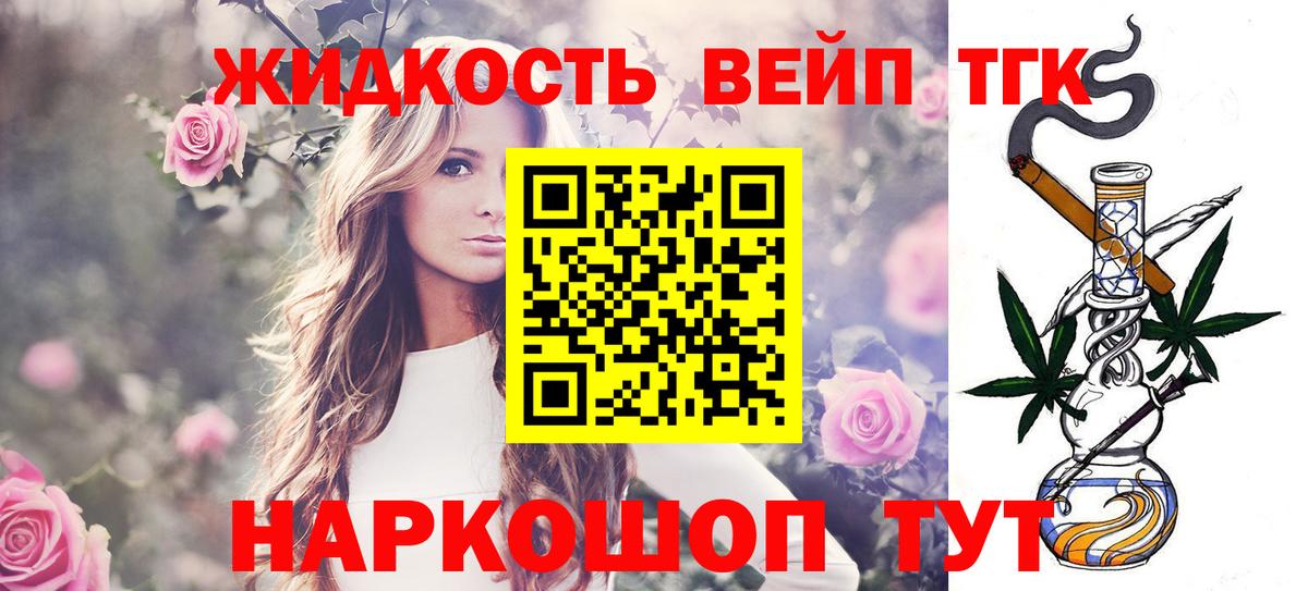 Дистиллят ТГК жижа Ревда